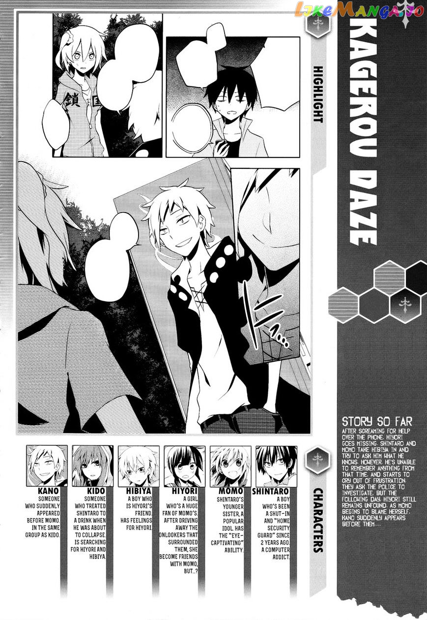 Kagerou Daze chapter 23 - page 1