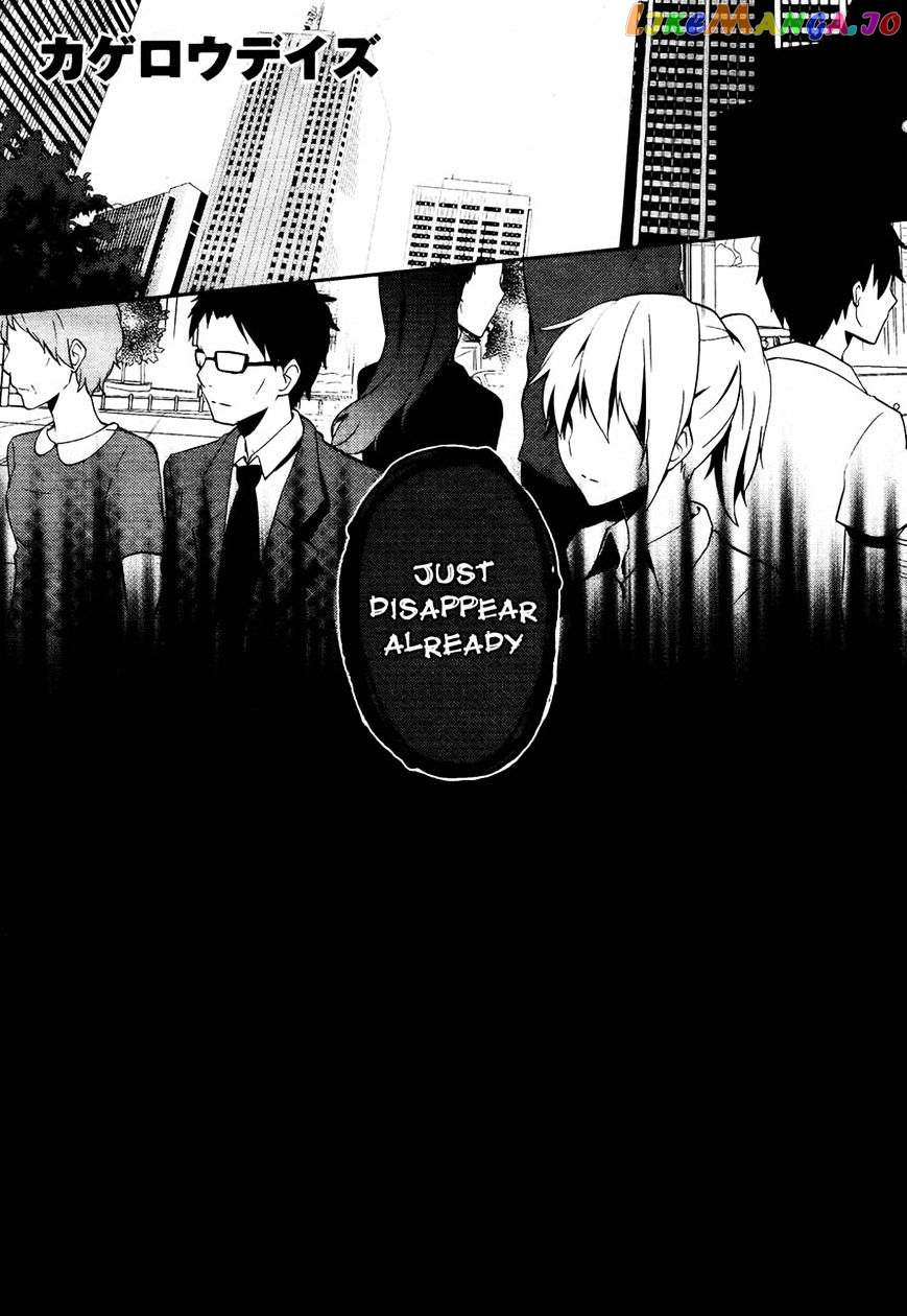 Kagerou Daze chapter 24 - page 2