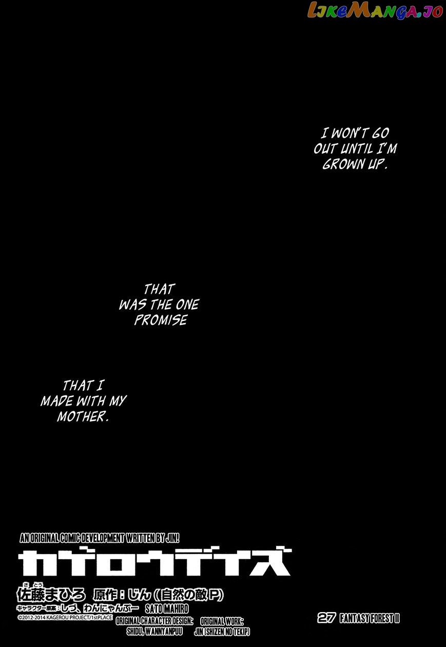 Kagerou Daze chapter 27 - page 1