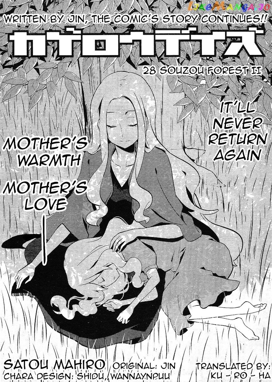 Kagerou Daze chapter 28 - page 1