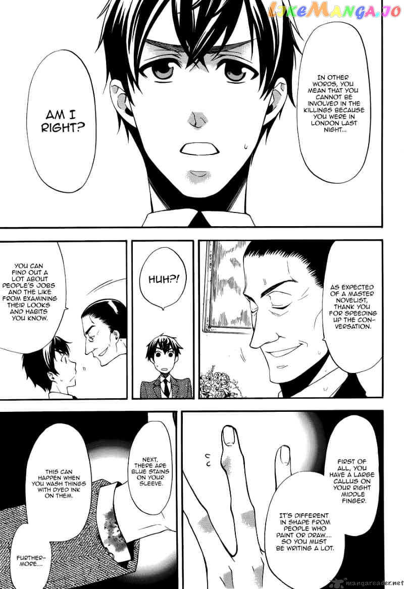 Kuroshitsuji - Manga chapter 45 - page 13