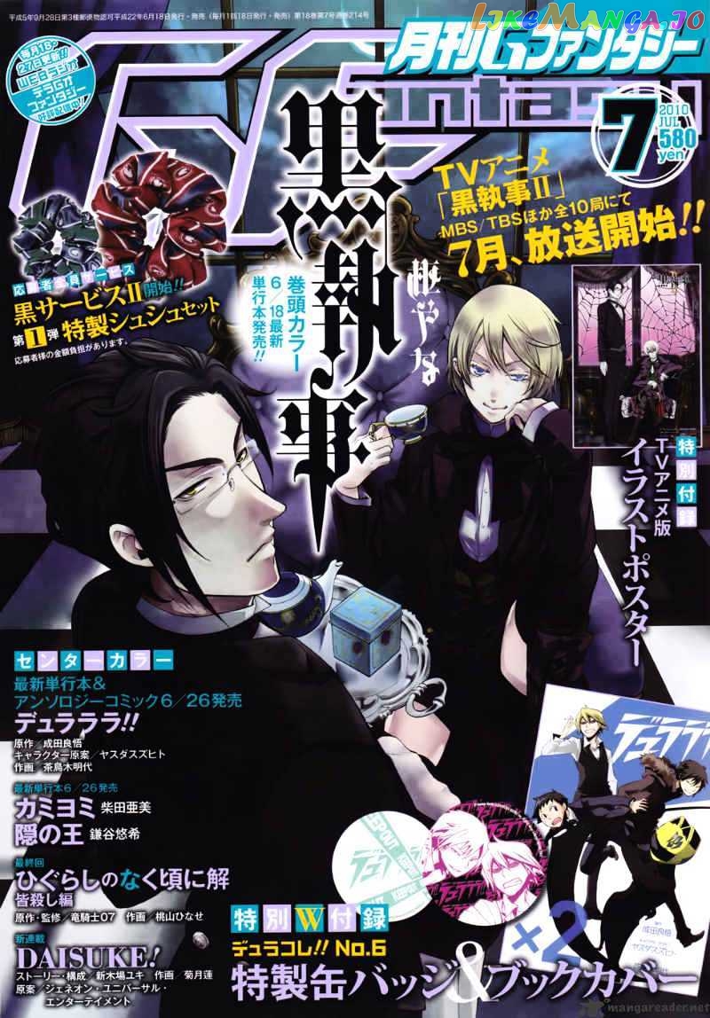 Kuroshitsuji - Manga chapter 46 - page 1