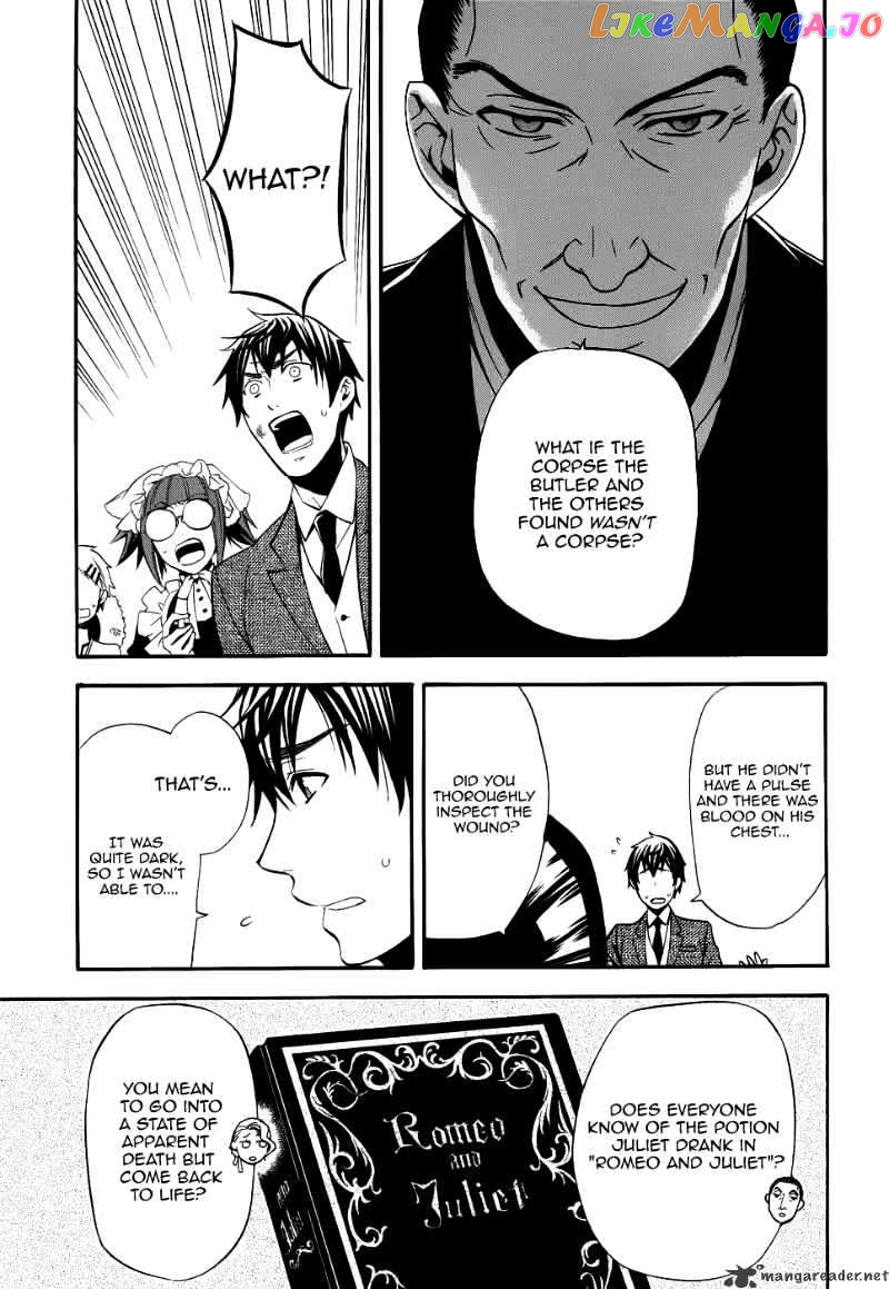 Kuroshitsuji - Manga chapter 47 - page 13