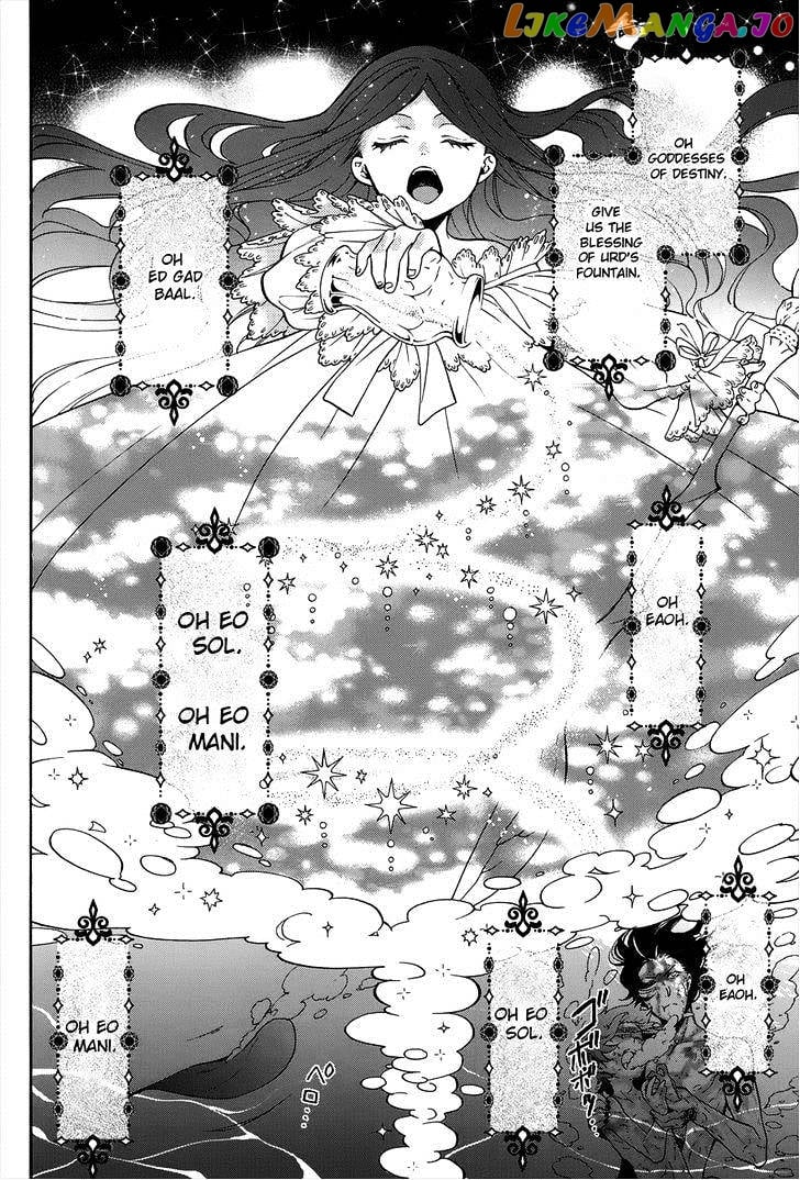 Kuroshitsuji - Manga chapter 90 - page 9