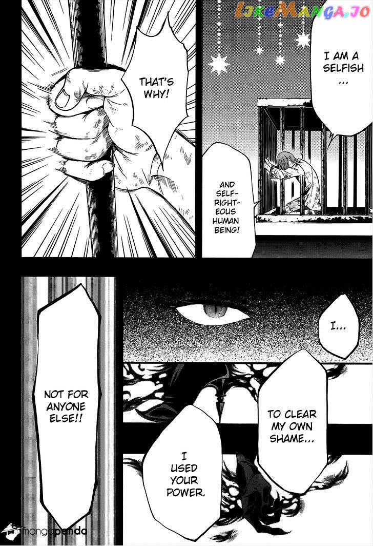 Kuroshitsuji - Manga chapter 95 - page 11