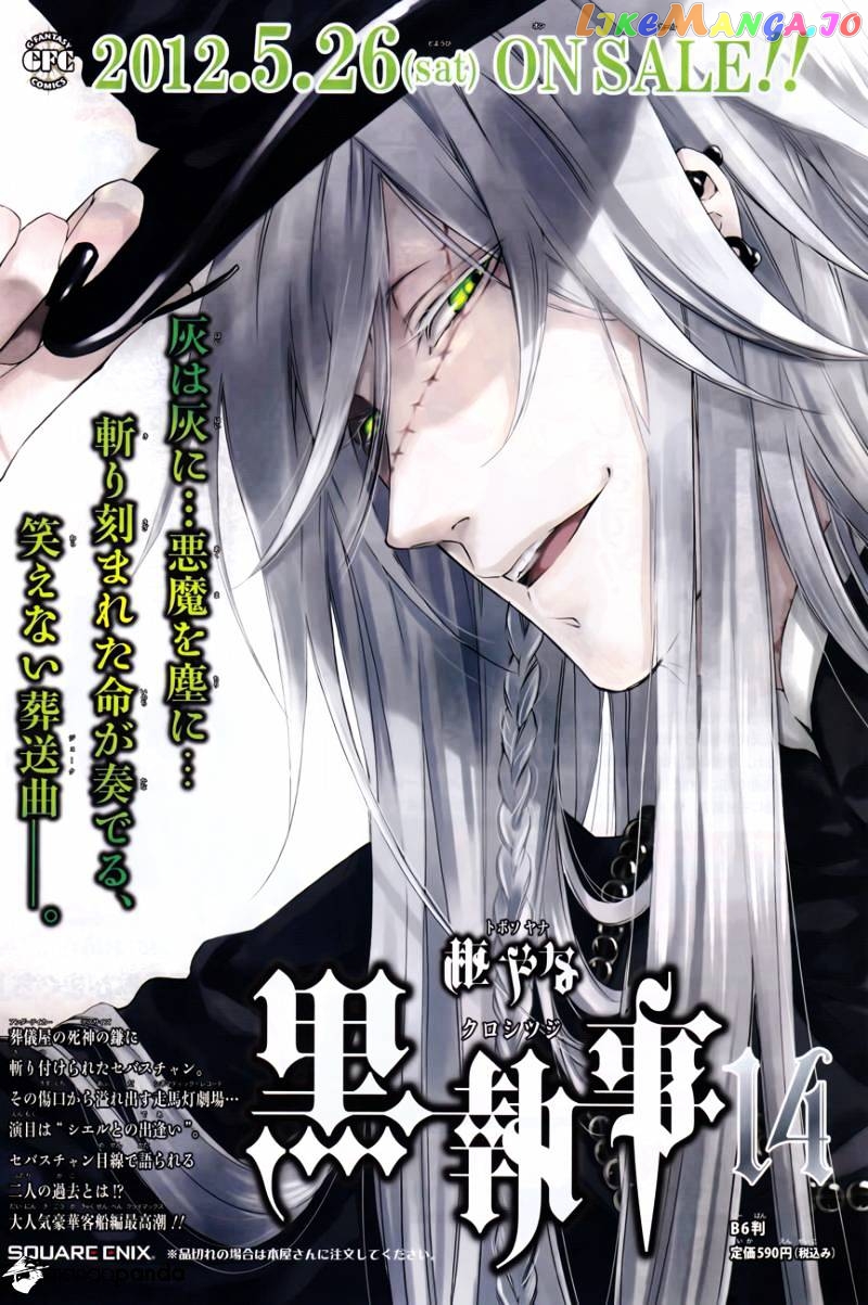 Kuroshitsuji - Manga chapter 69 - page 3