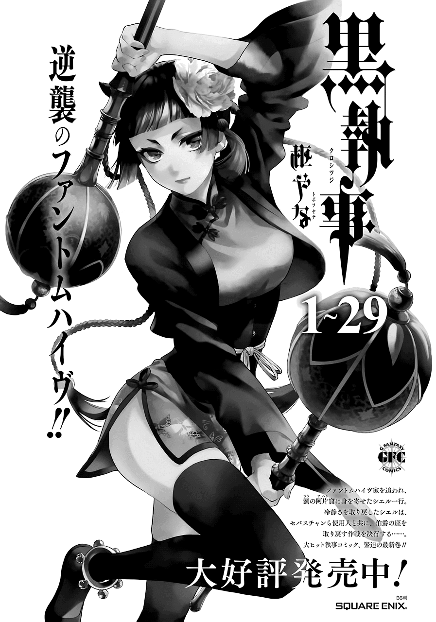 Kuroshitsuji - Manga chapter 163 - page 13