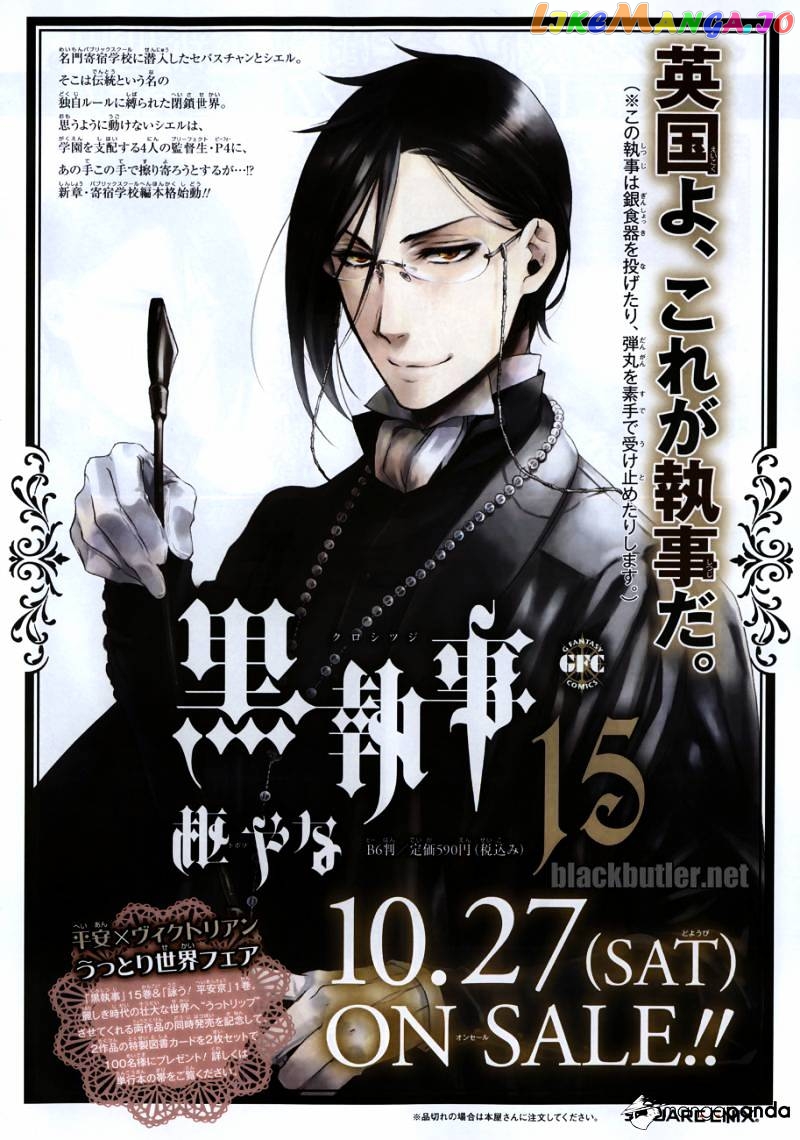 Kuroshitsuji - Manga chapter 74 - page 3