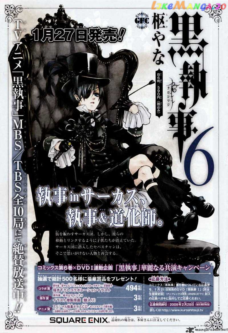 Kuroshitsuji - Manga chapter 29 - page 33