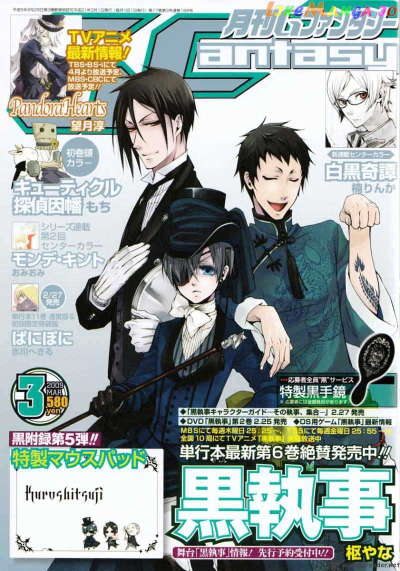 Kuroshitsuji - Manga chapter 30 - page 1
