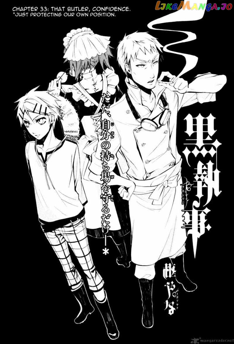Kuroshitsuji - Manga chapter 33 - page 1