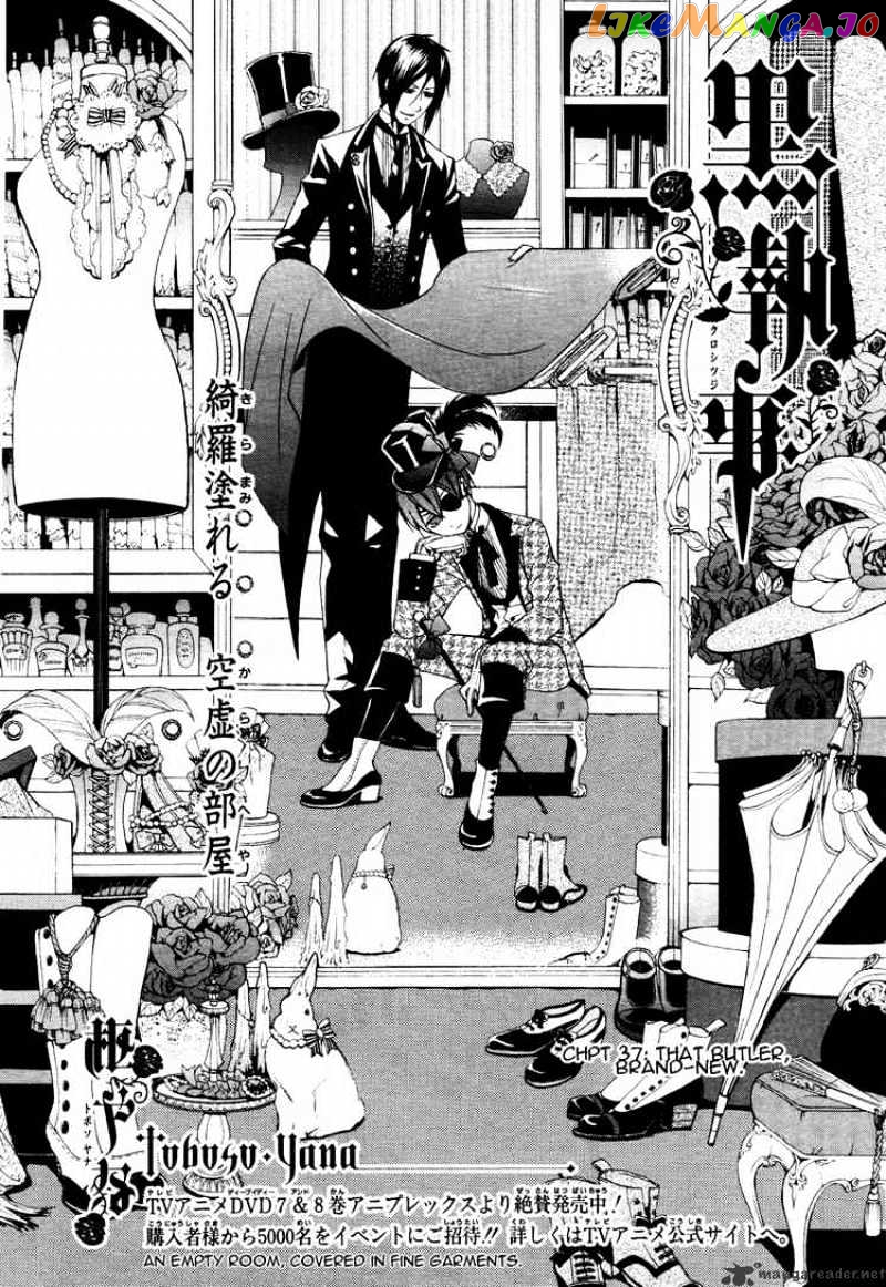 Kuroshitsuji - Manga chapter 37 - page 1