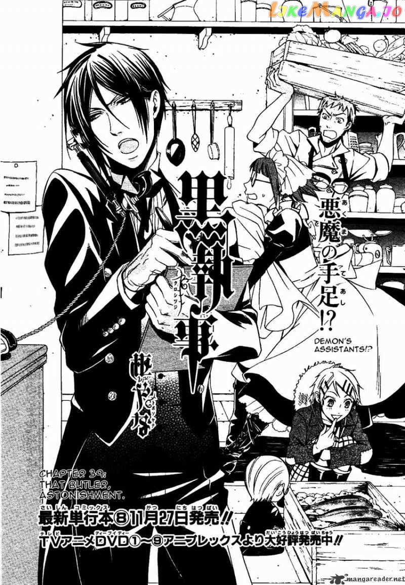 Kuroshitsuji - Manga chapter 39 - page 1