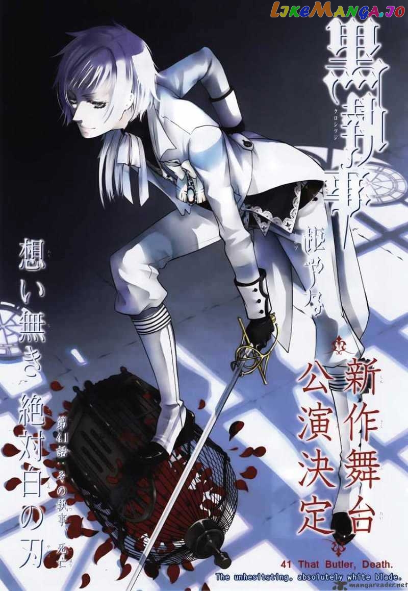 Kuroshitsuji - Manga chapter 41 - page 1