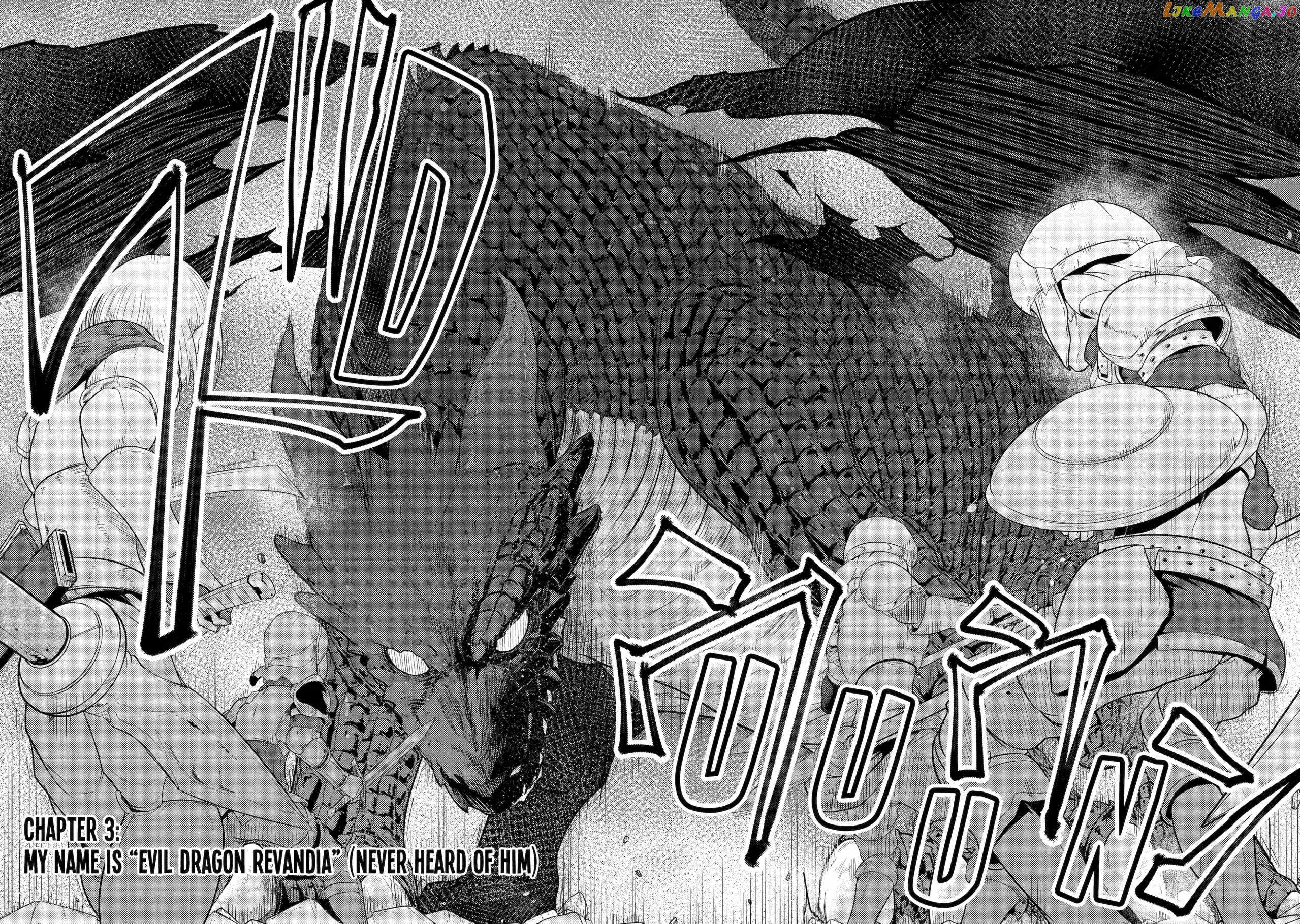 Yowai 5000-Nen No Soushoku Dragon, Iwarenaki Jaryuu Nintei Yada Kono Ikenie, Hito No Hanashi O Kiite Kurenai chapter 3 - page 2