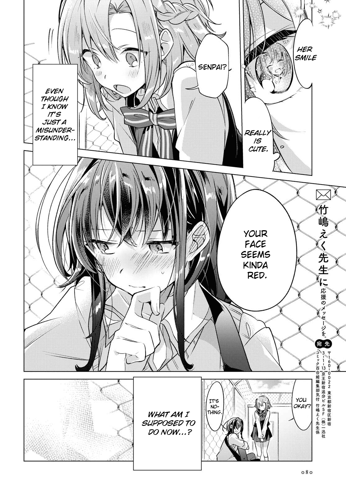 Whispering You A Love Song chapter 2 - page 32