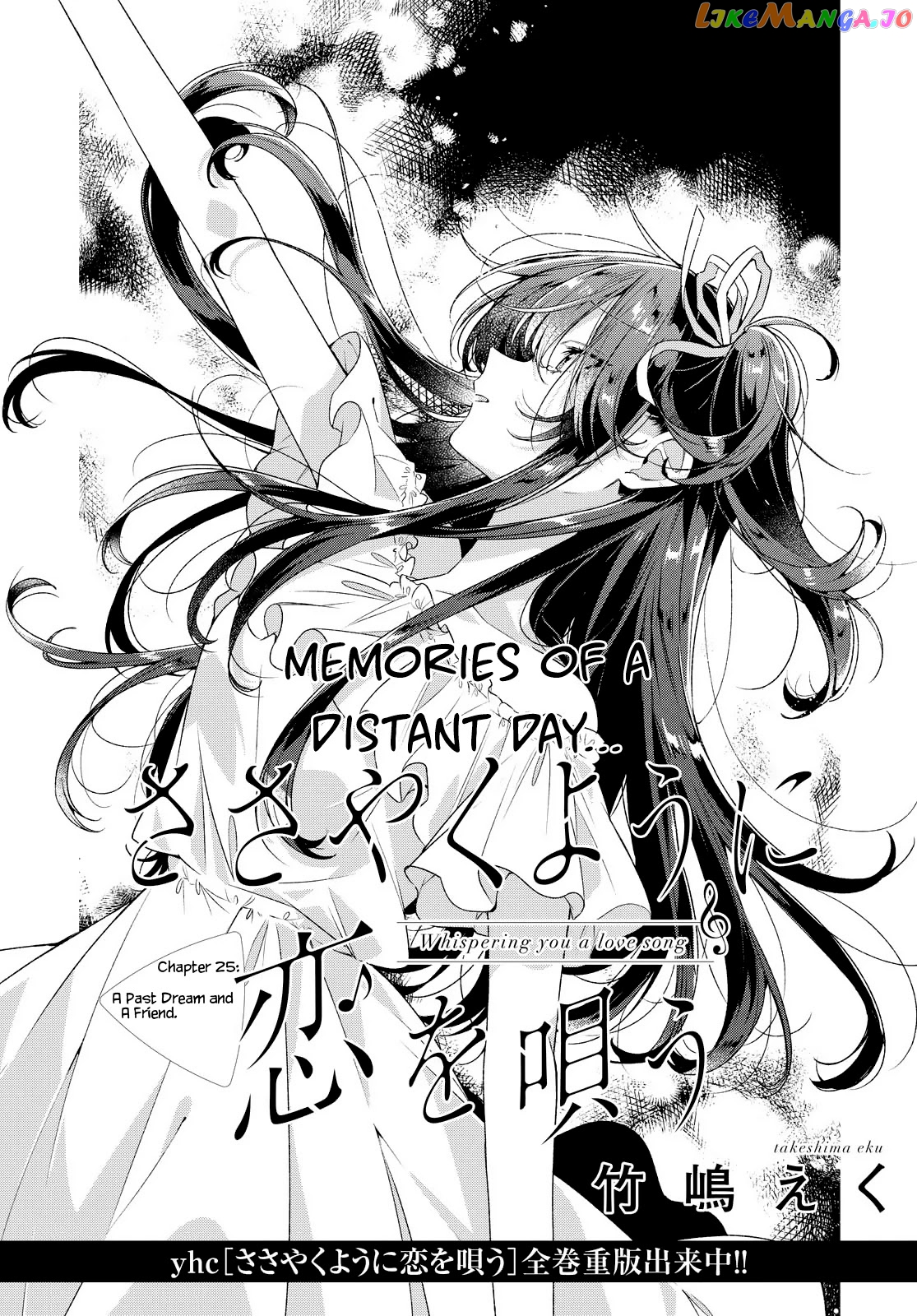Whispering You A Love Song chapter 25 - page 3