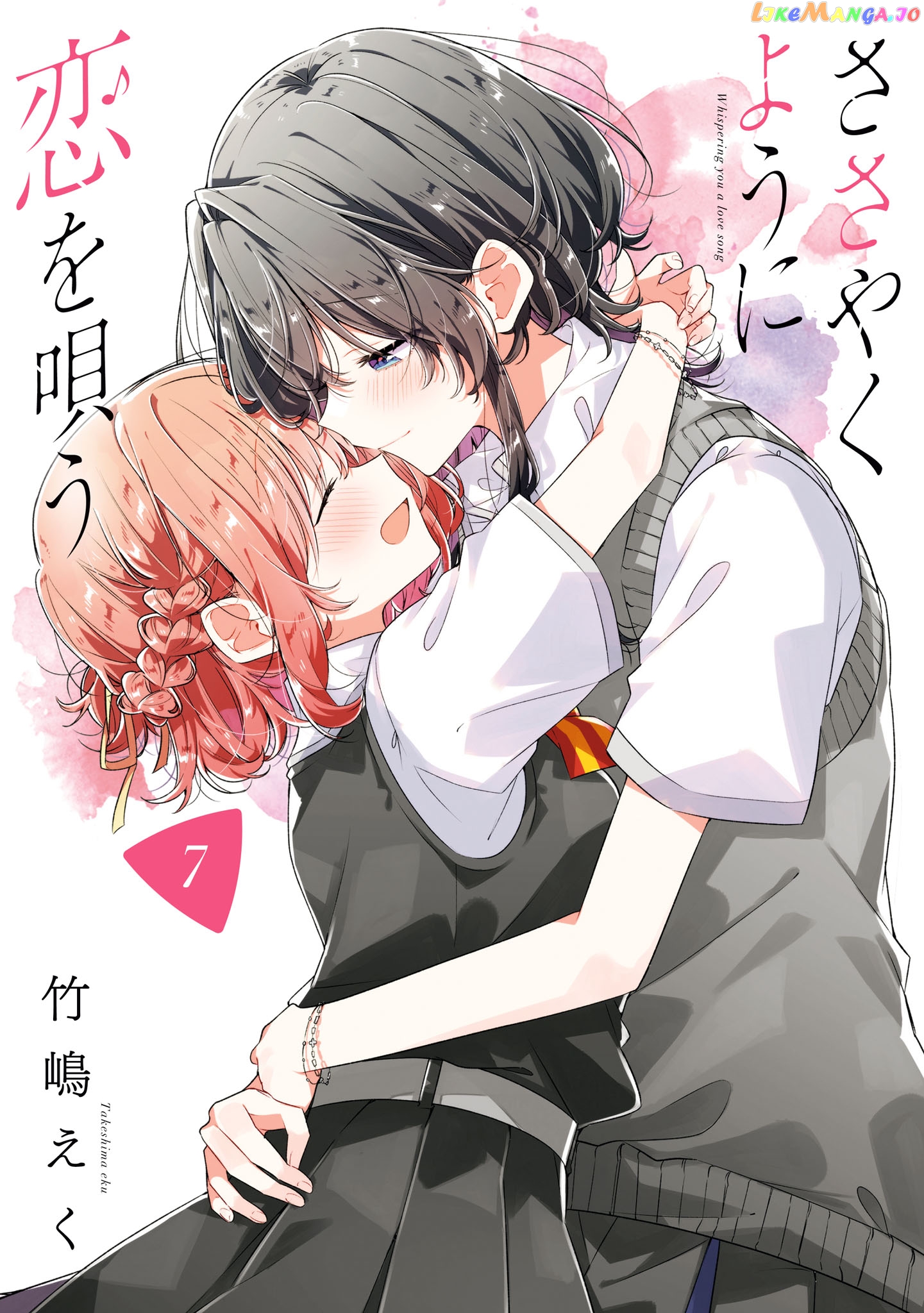 Whispering You A Love Song chapter 35.5 - page 1