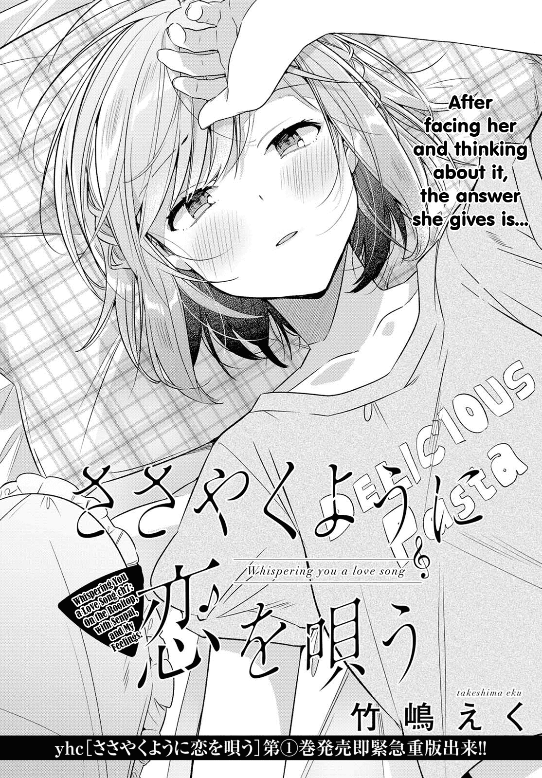 Whispering You A Love Song chapter 7 - page 6