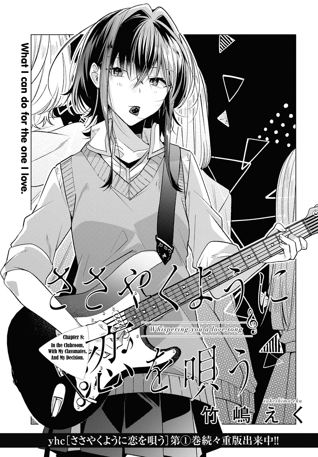 Whispering You A Love Song chapter 8 - page 5