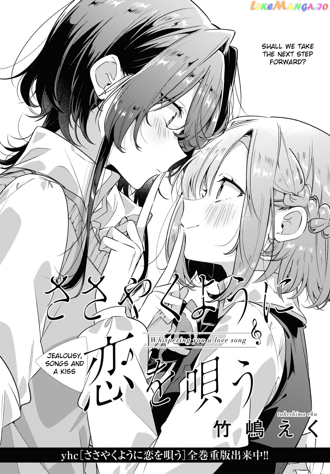 Whispering You A Love Song chapter 30 - page 2