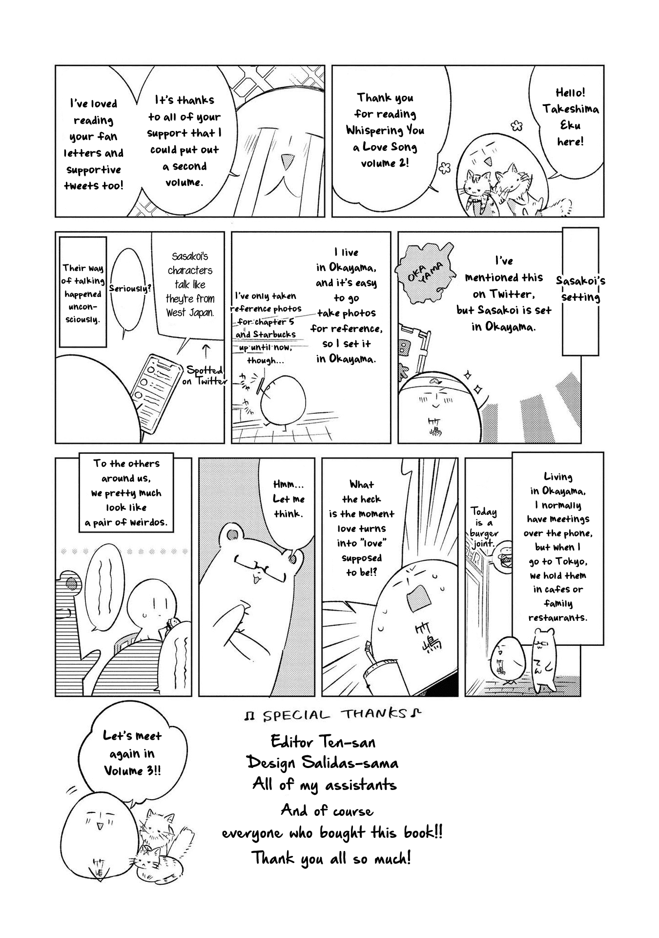 Whispering You A Love Song chapter 10.5 - page 13