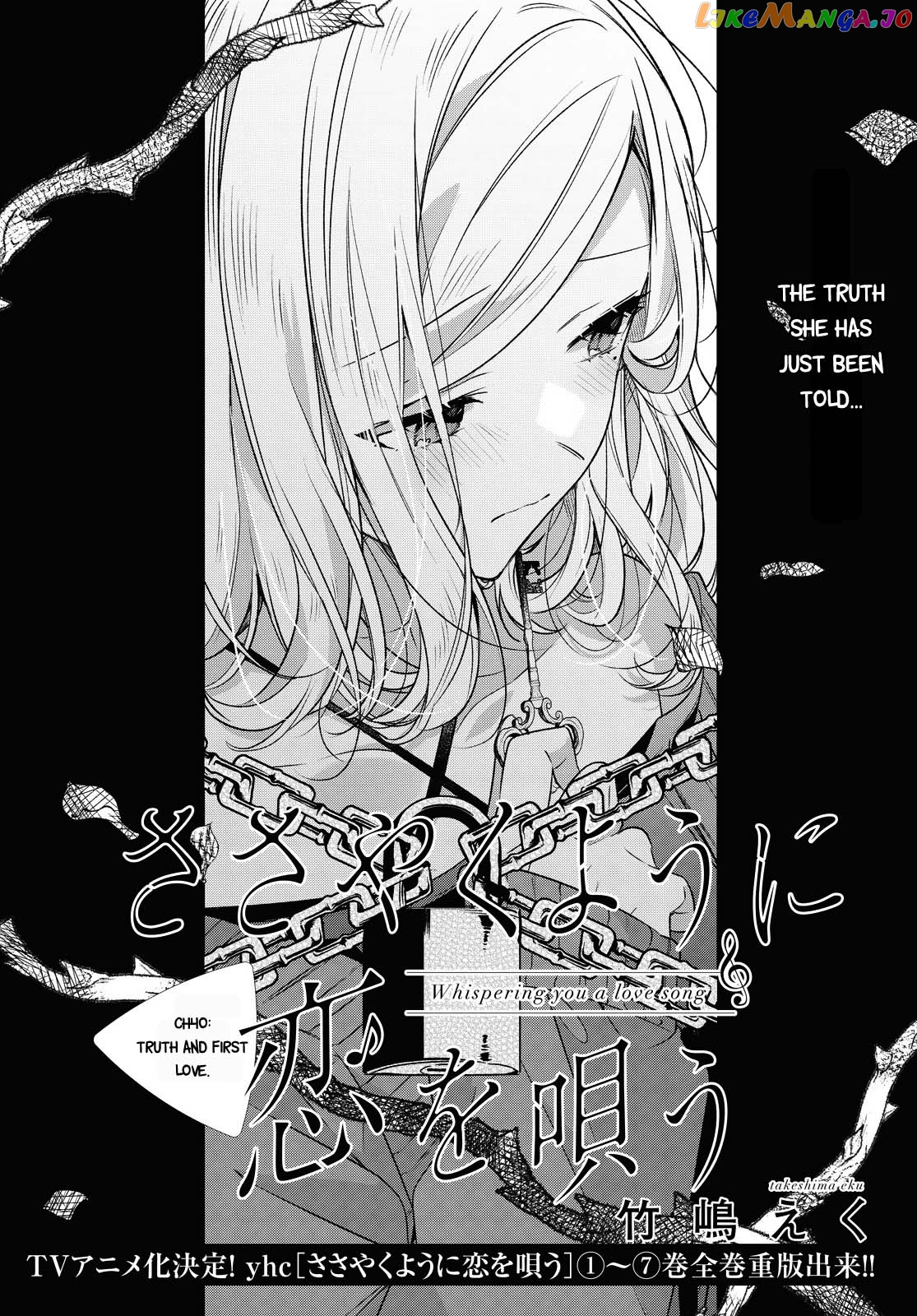 Whispering You A Love Song chapter 40 - page 4