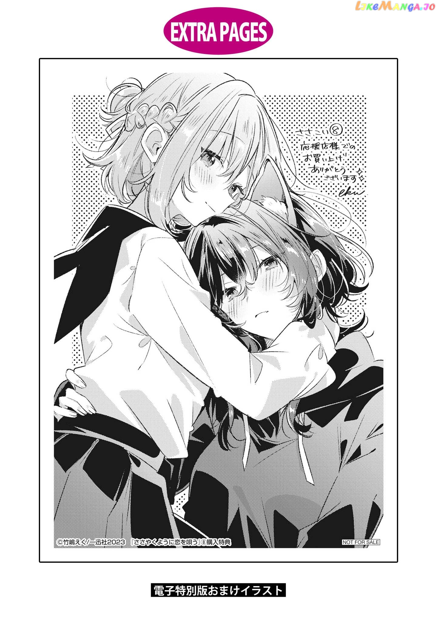 Whispering You A Love Song chapter 40.5 - page 18