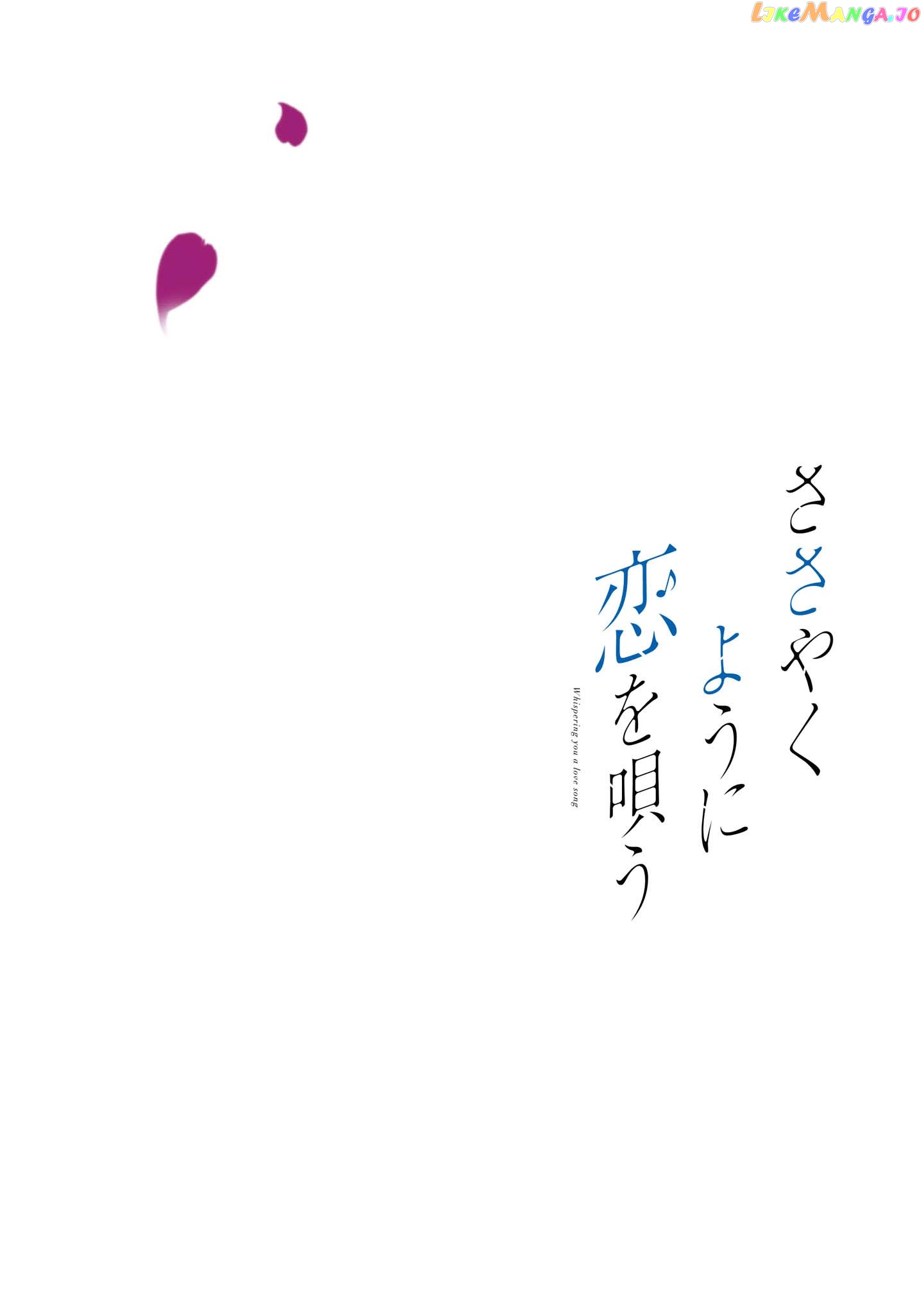 Whispering You A Love Song chapter 40.5 - page 7