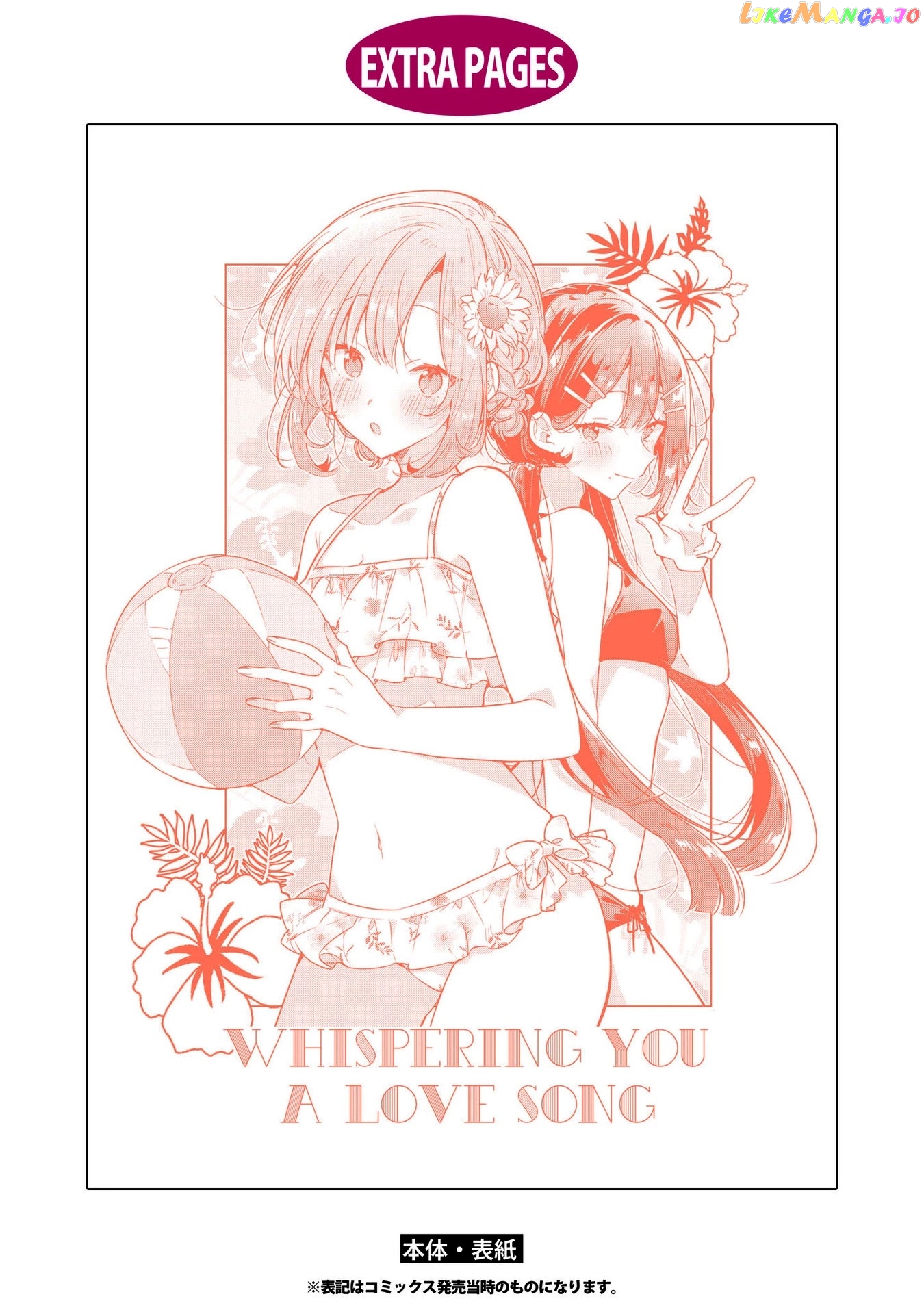 Whispering You A Love Song chapter 31.5 - page 7