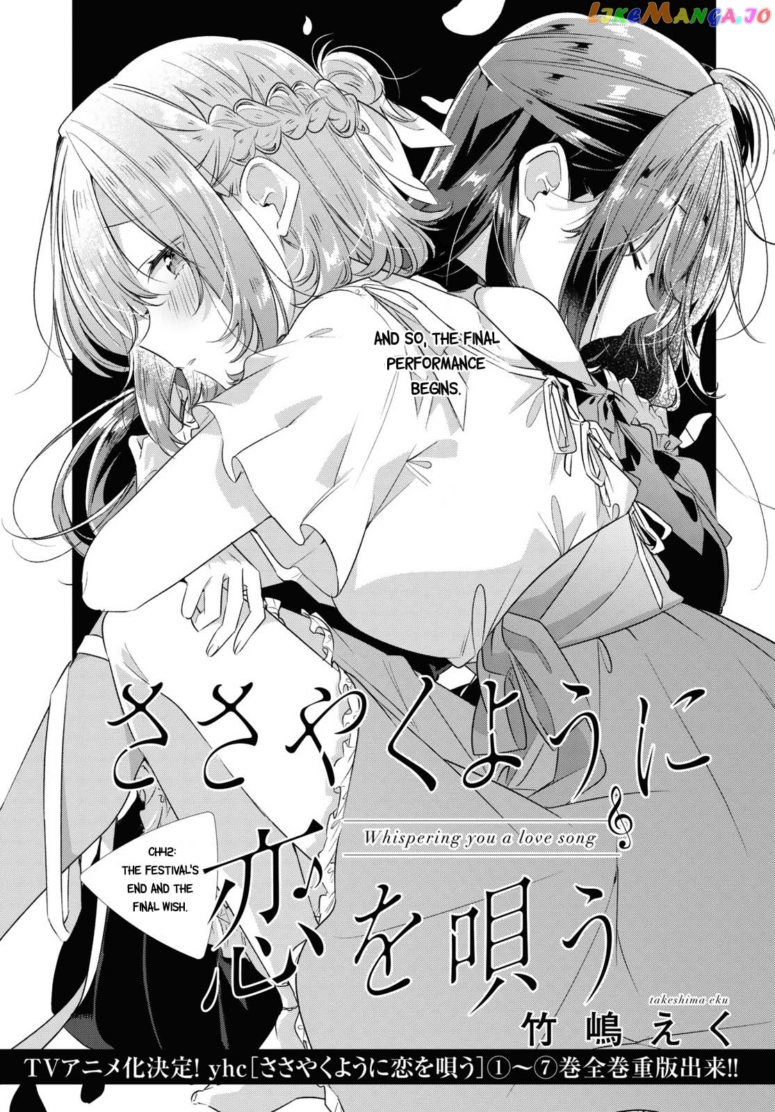 Whispering You A Love Song chapter 42 - page 3