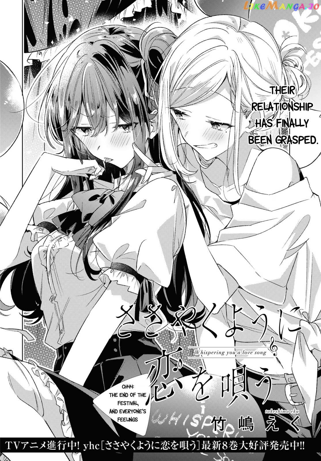 Whispering You A Love Song chapter 44 - page 2