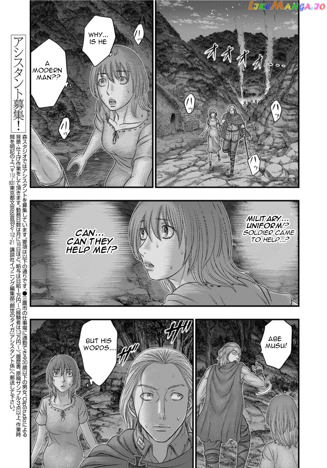 Sousei no Taiga chapter 89 - page 6