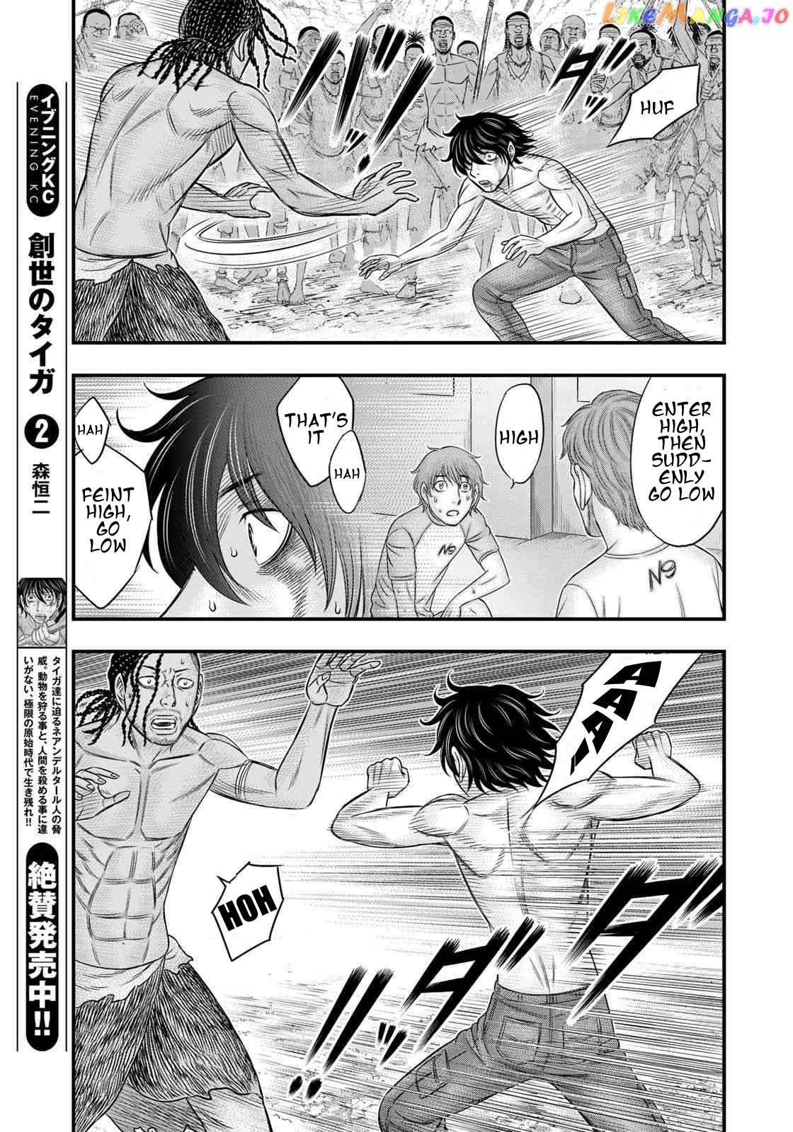 Sousei no Taiga chapter 29 - page 5