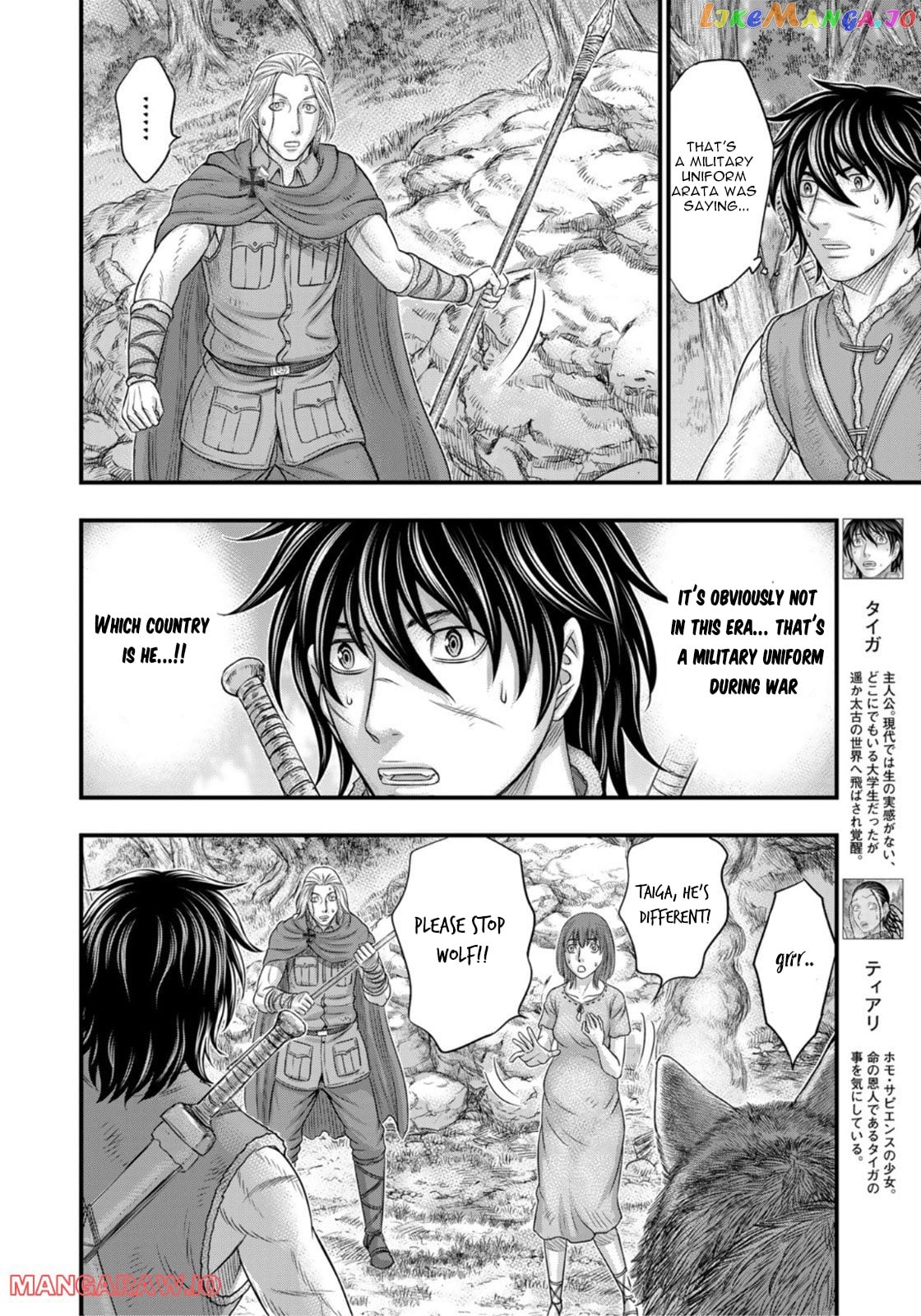 Sousei no Taiga chapter 92 - page 5