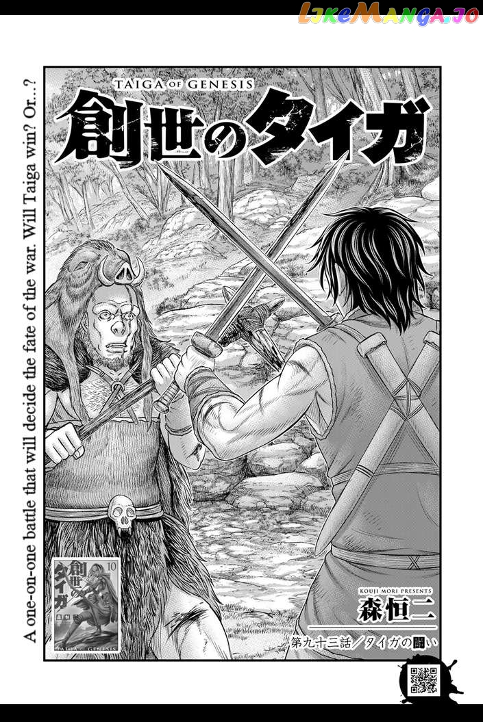 Sousei no Taiga chapter 93 - page 2