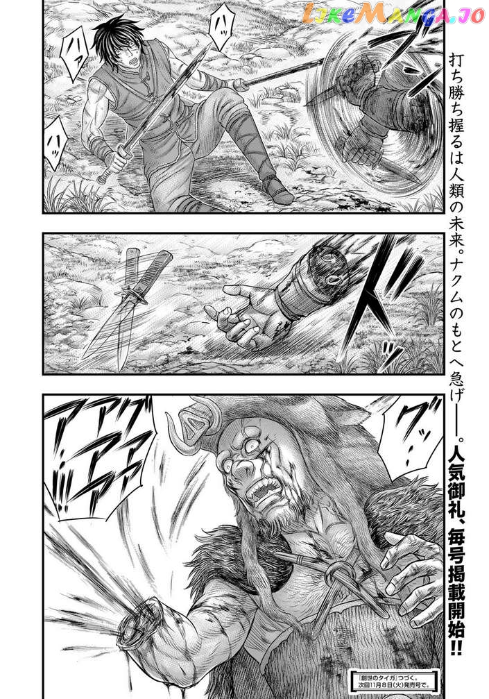 Sousei no Taiga chapter 93 - page 21