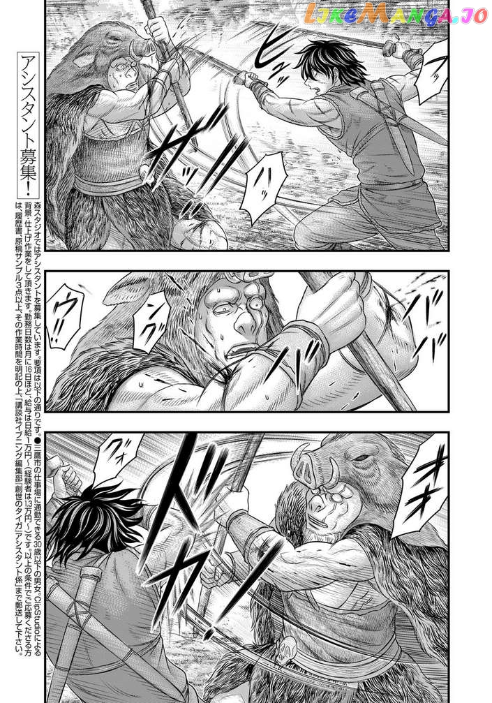 Sousei no Taiga chapter 93 - page 4