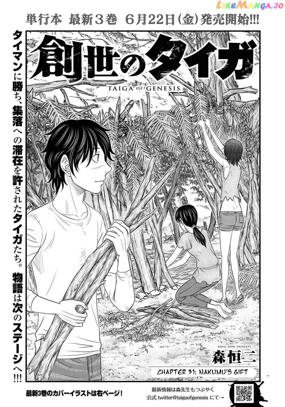 Sousei no Taiga chapter 31 - page 1