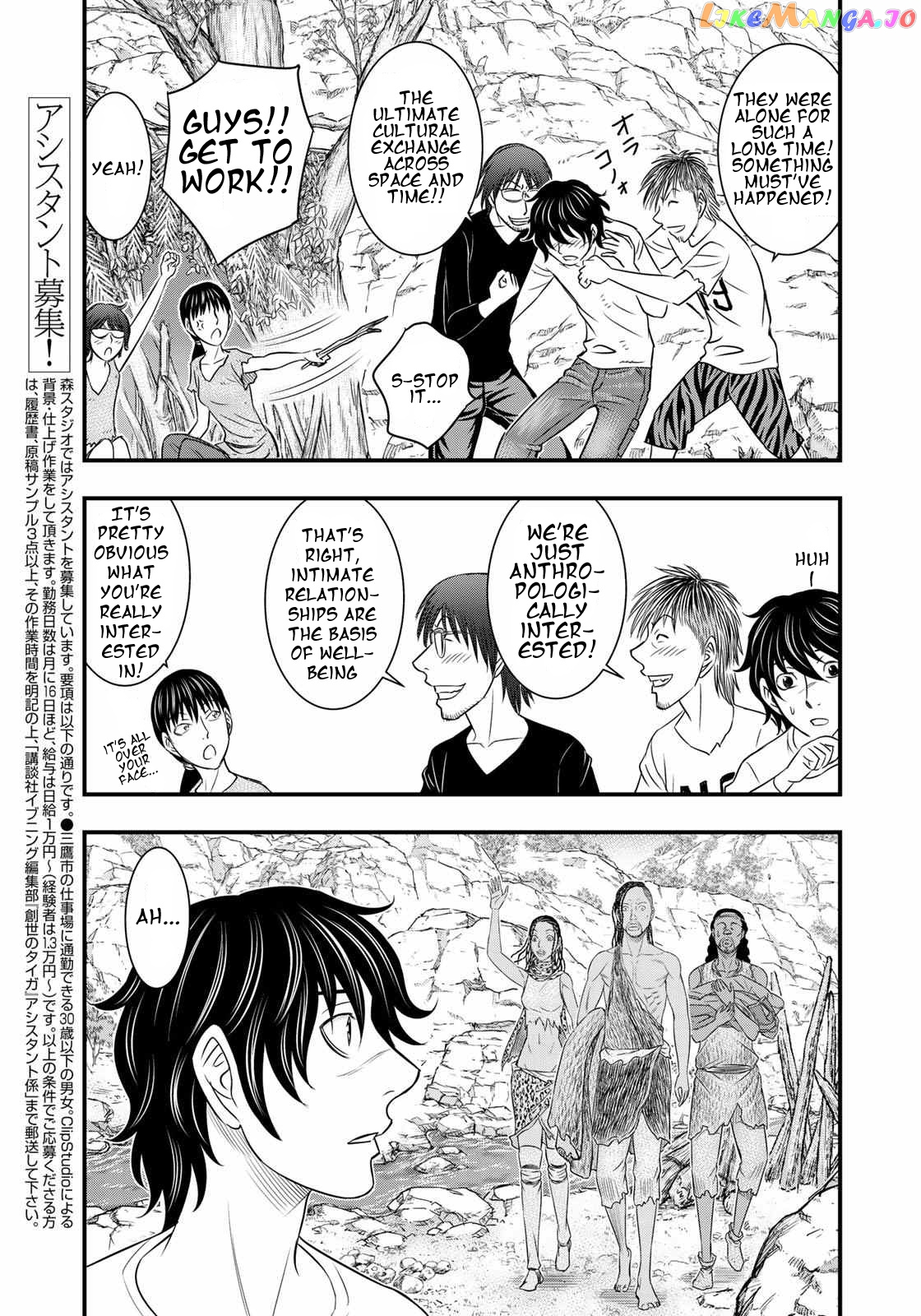 Sousei no Taiga chapter 31 - page 11