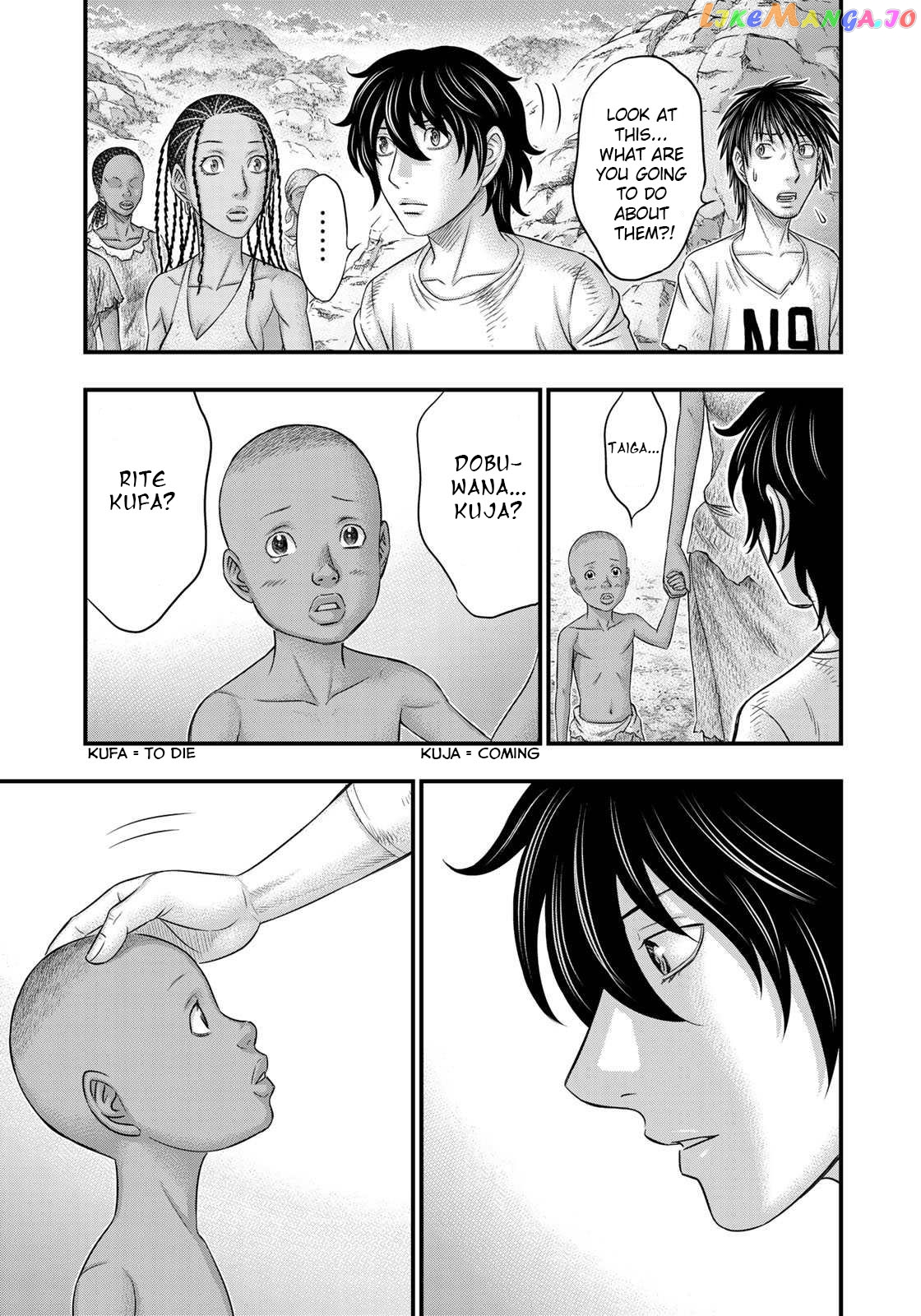 Sousei no Taiga chapter 43 - page 19