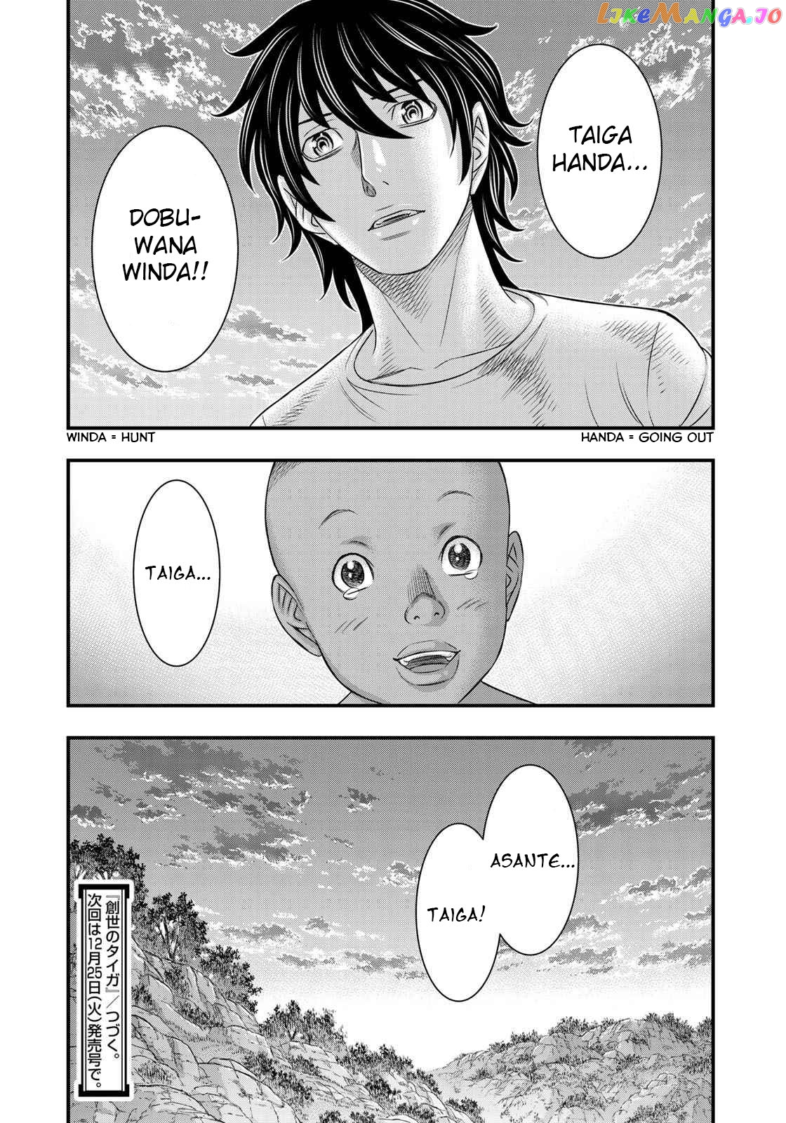 Sousei no Taiga chapter 43 - page 20
