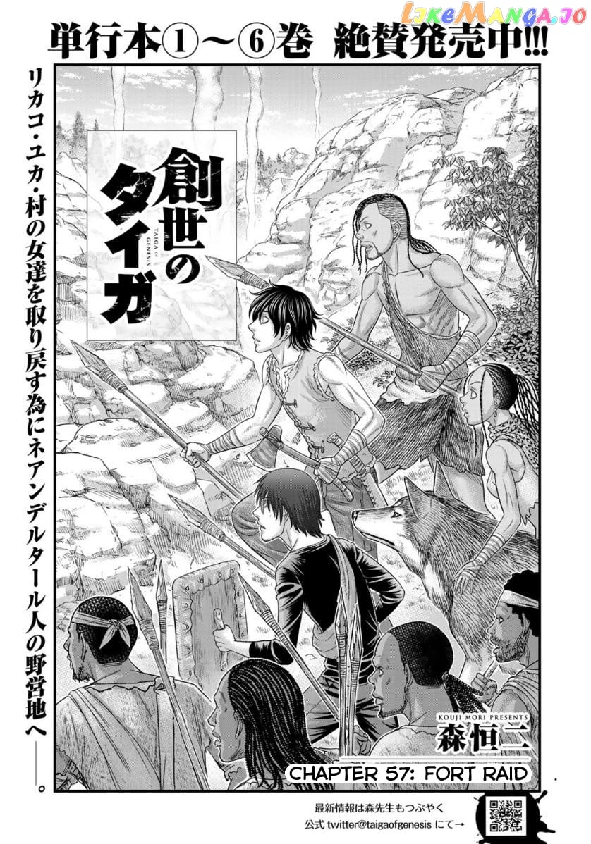 Sousei no Taiga chapter 57 - page 1