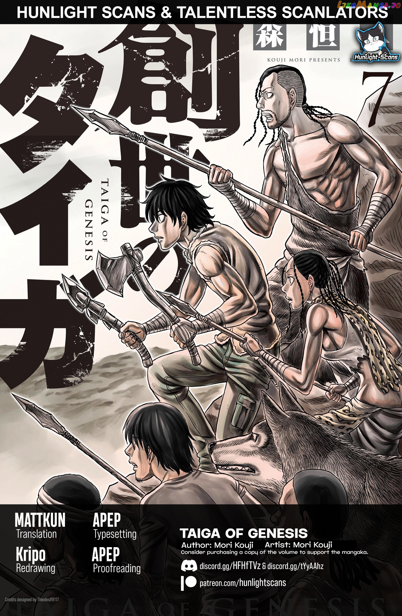 Sousei no Taiga chapter 71 - page 1