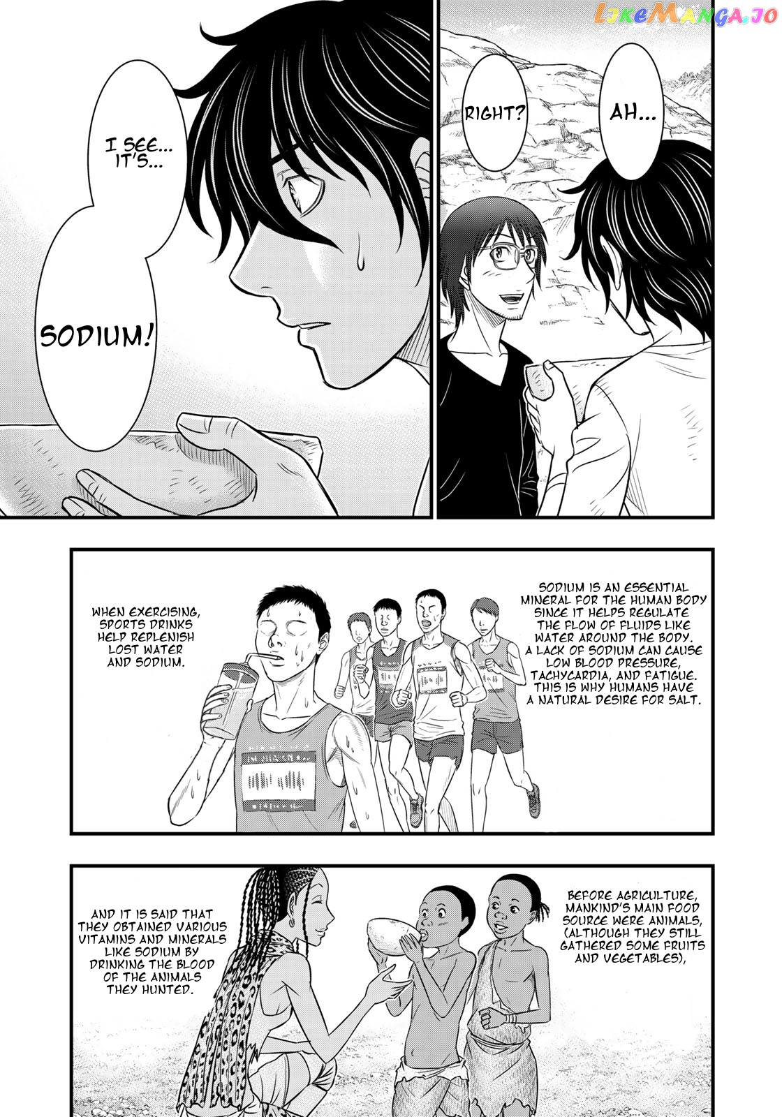 Sousei no Taiga chapter 33 - page 11