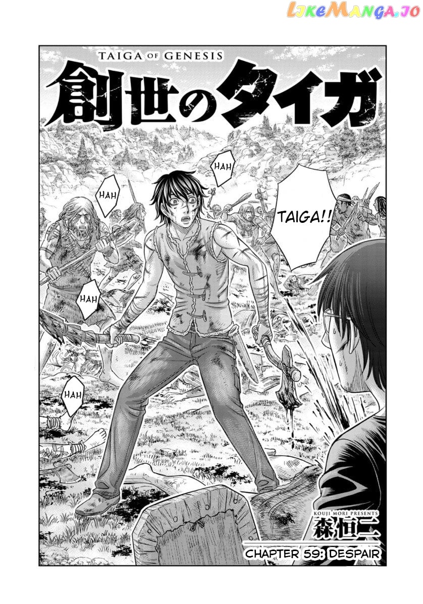 Sousei no Taiga chapter 59 - page 1