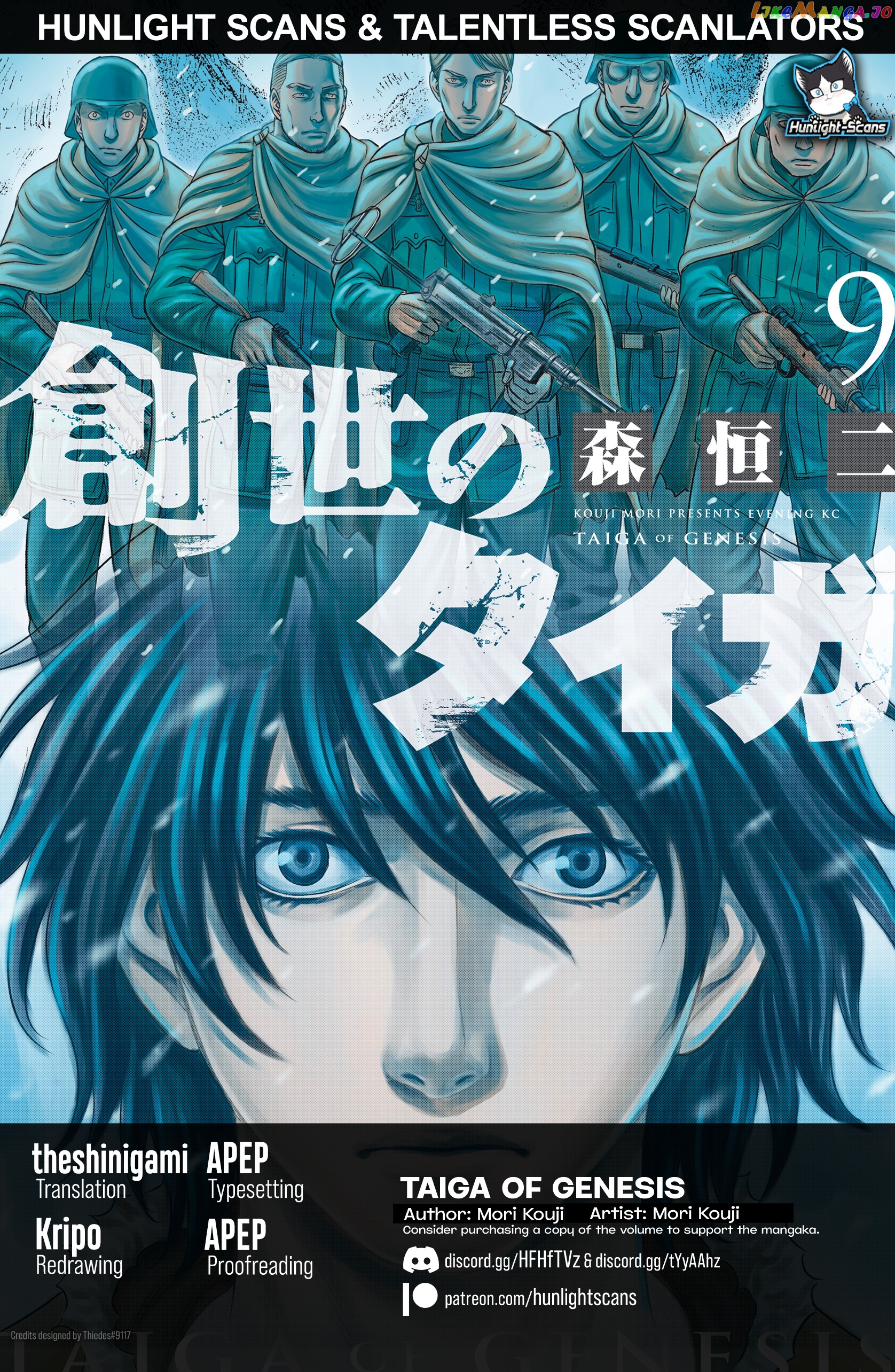Sousei no Taiga chapter 73 - page 1
