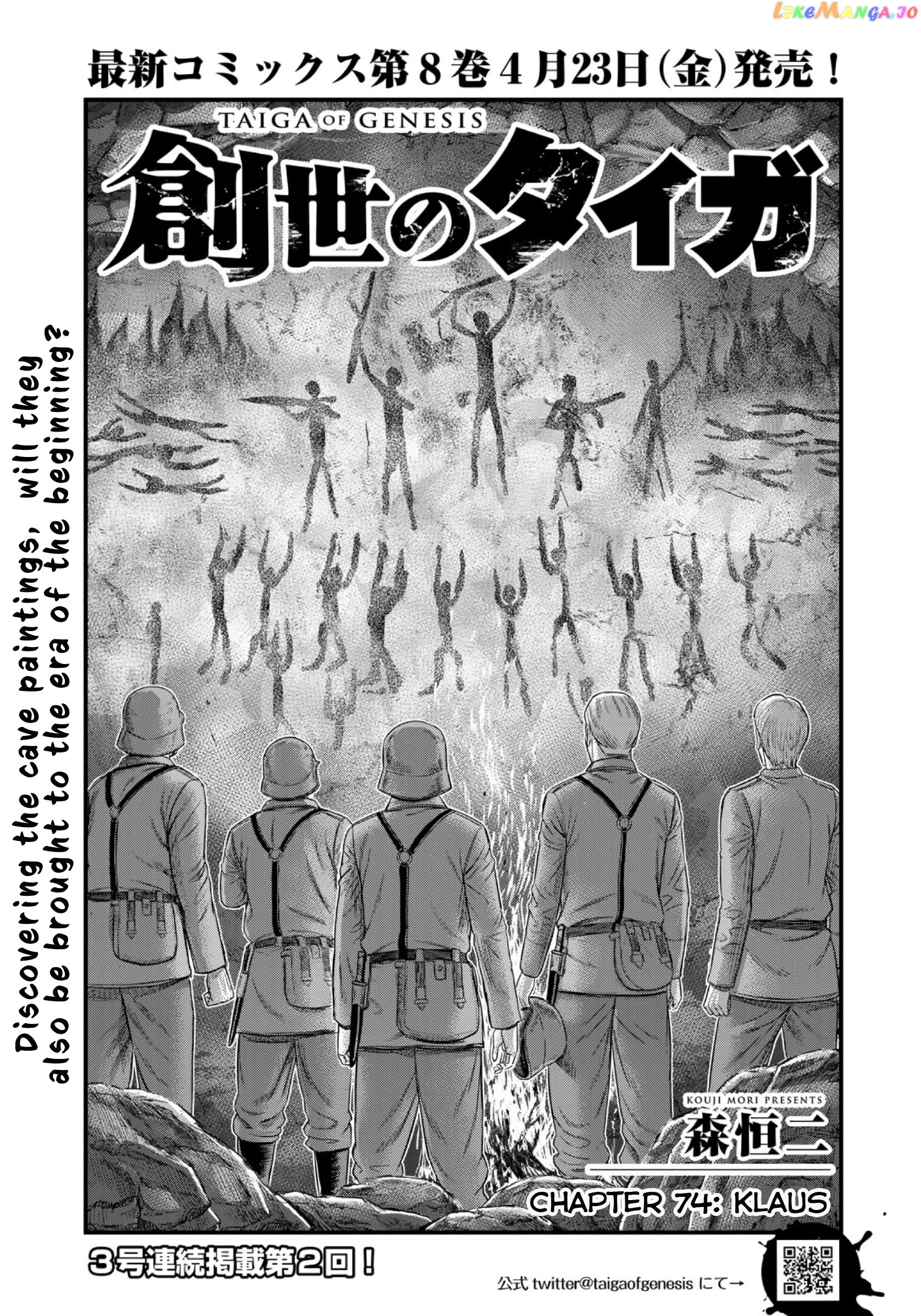 Sousei no Taiga chapter 74 - page 3