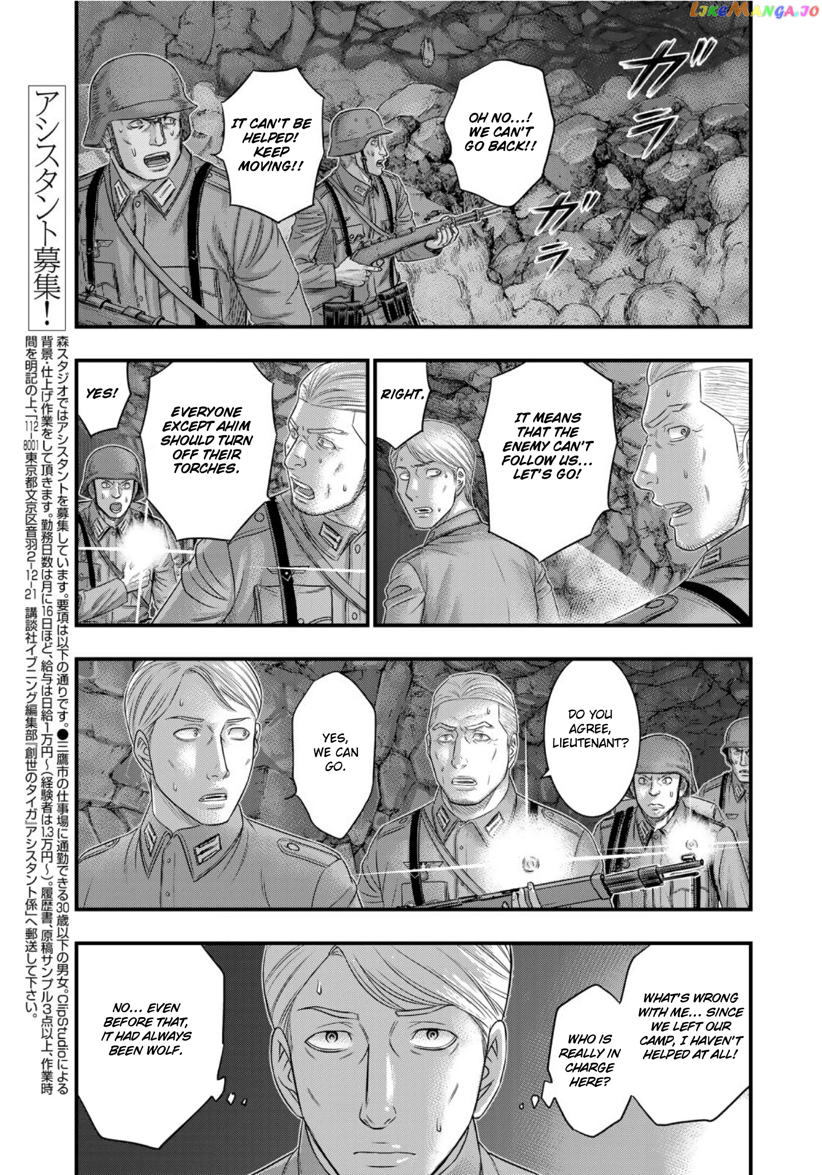 Sousei no Taiga chapter 74 - page 7