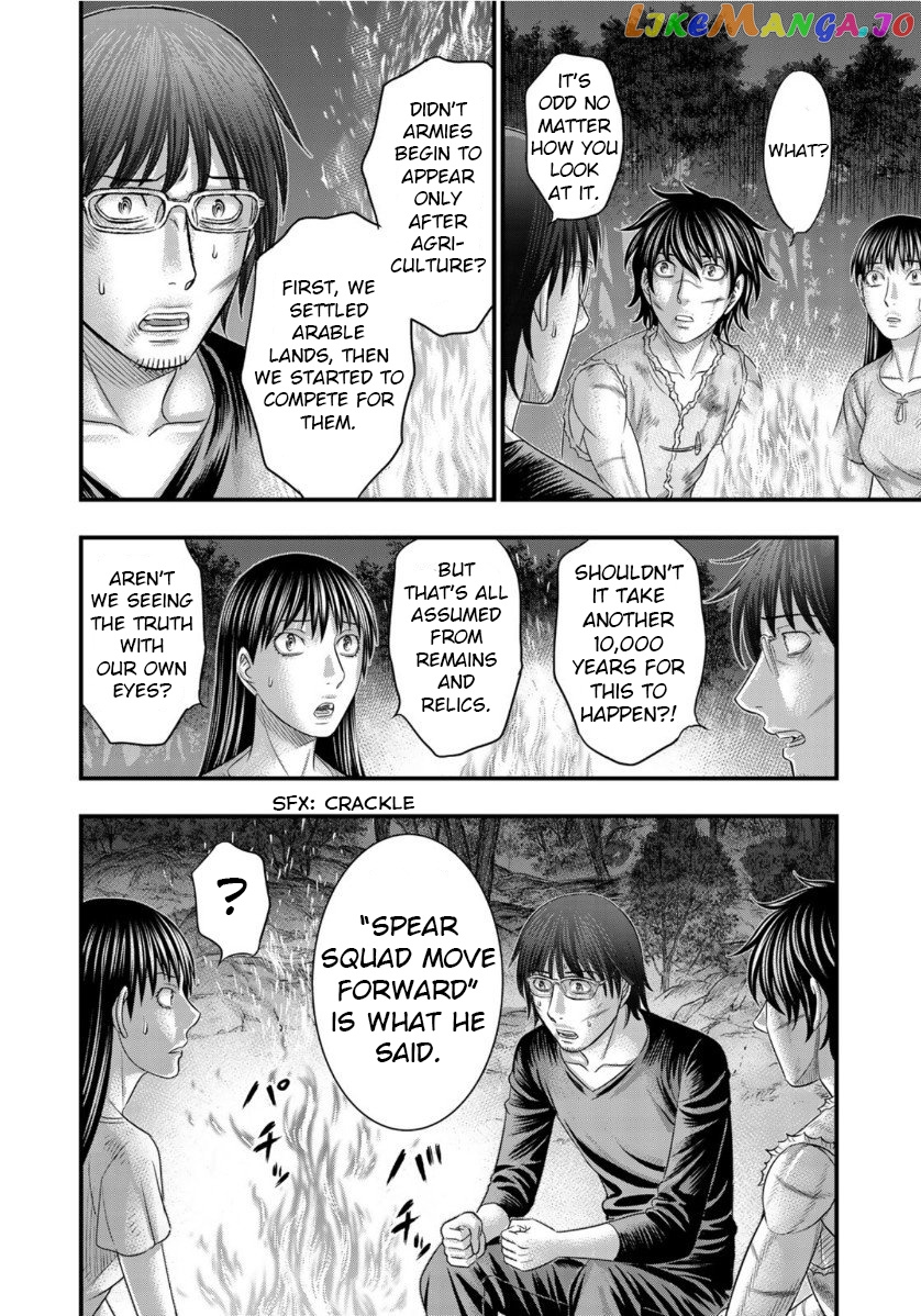 Sousei no Taiga chapter 61 - page 14